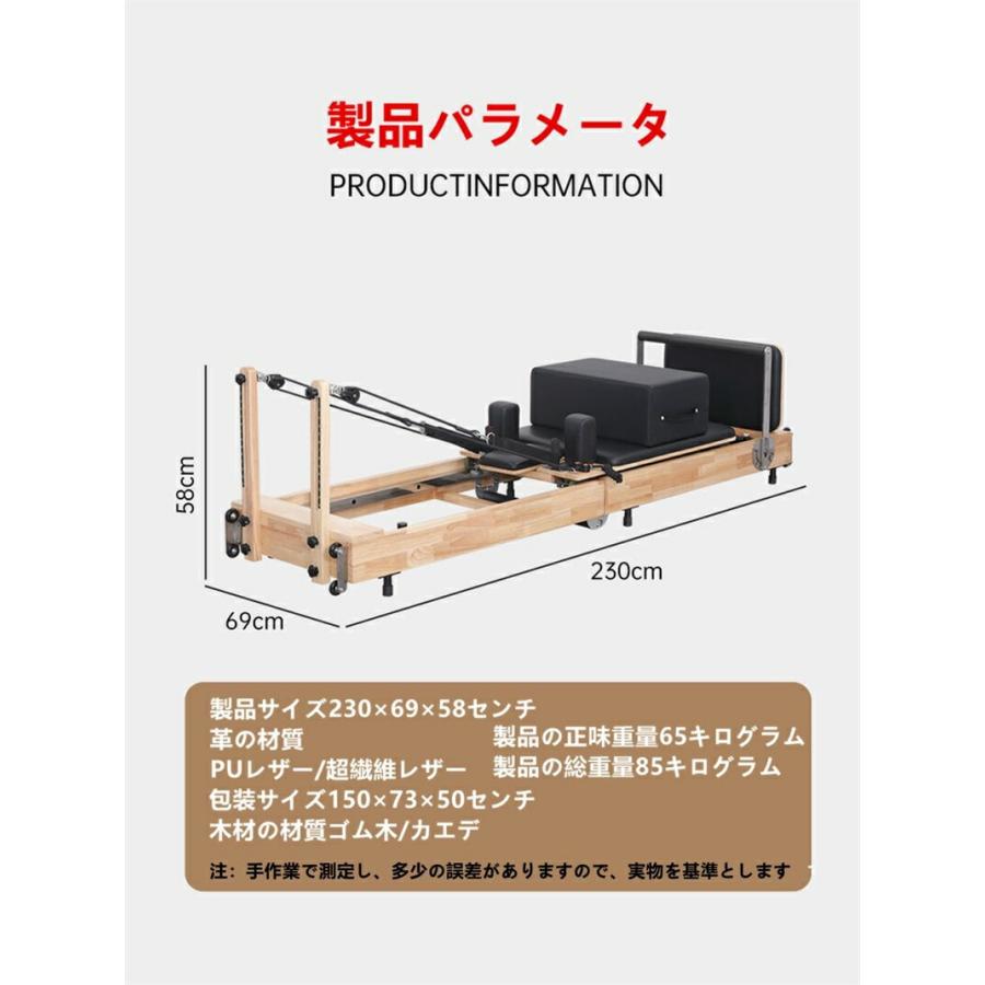 ピラティス大型器具五点セット ピラティスキャデラック ラダーバレル