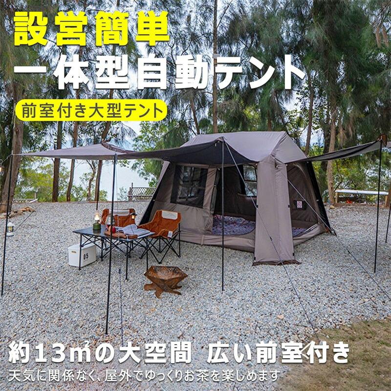 キャノピーテント 4-6人用 前室付き 5面メッシュ窓付き キャンプ