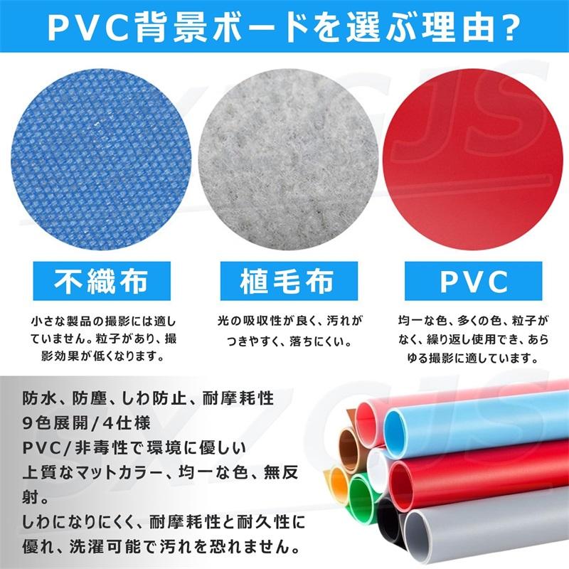 背景布 背景シート 撮影用 撮影用テーブル 9色セット PVC背景紙 両面 厚手 白い布 簡易スタジオ 撮影ブース用 撮影用機材 コンパクト収納 写真撮影 人物撮影 商の画像