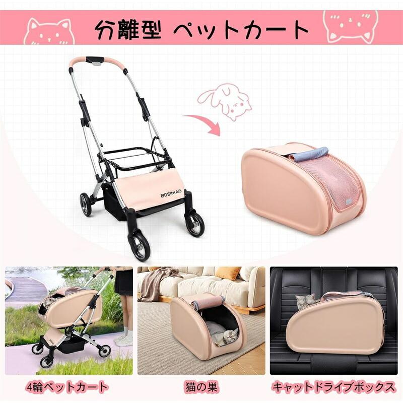 分離型 ペットカート 2Way 軽量 折りたたみ 犬用ベビーカー 猫 小型犬 多頭用 ペットキャリー 4輪 多機能 取り外し可能 ペットバギー 組み立て簡単 お出かけ 介_14