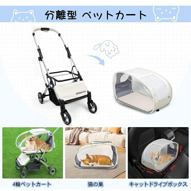 分離型 ペットカート 2Way 軽量 折りたたみ 犬用ベビーカー 猫 小型犬 多頭用 ペットキャリー 4輪 多機能 取り外し可能 ペットバギー 組み立て簡単 お出かけ 介_2