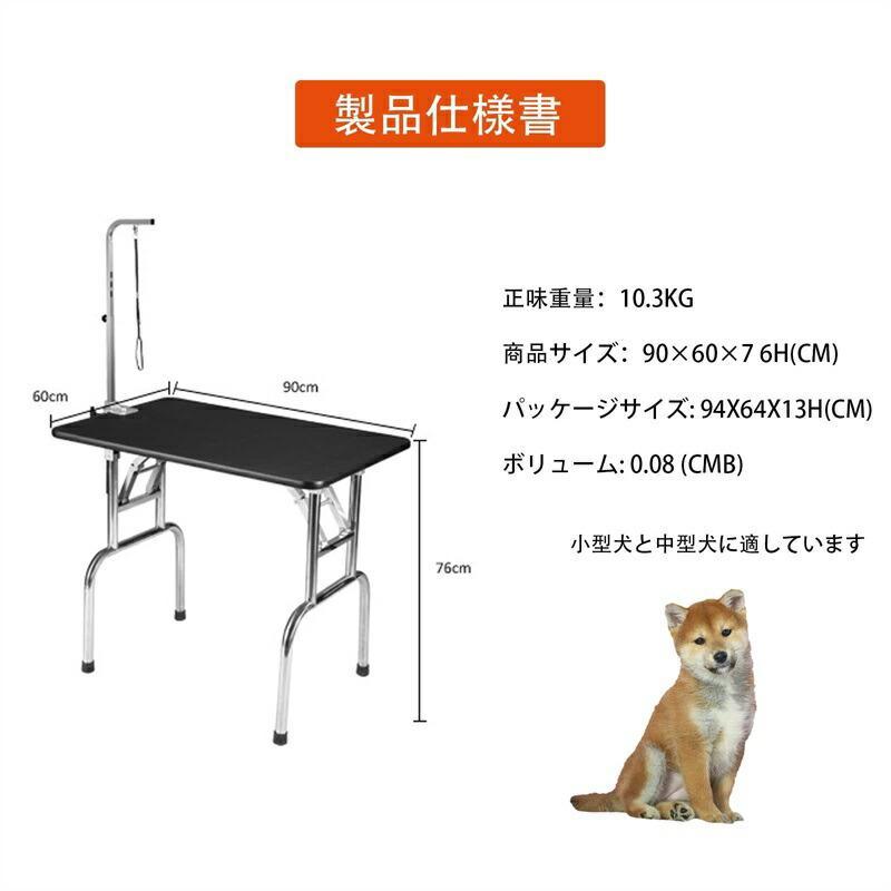 トリミングテーブル Lサイズ 高さ78-81cm GS78L アーム付属なし 