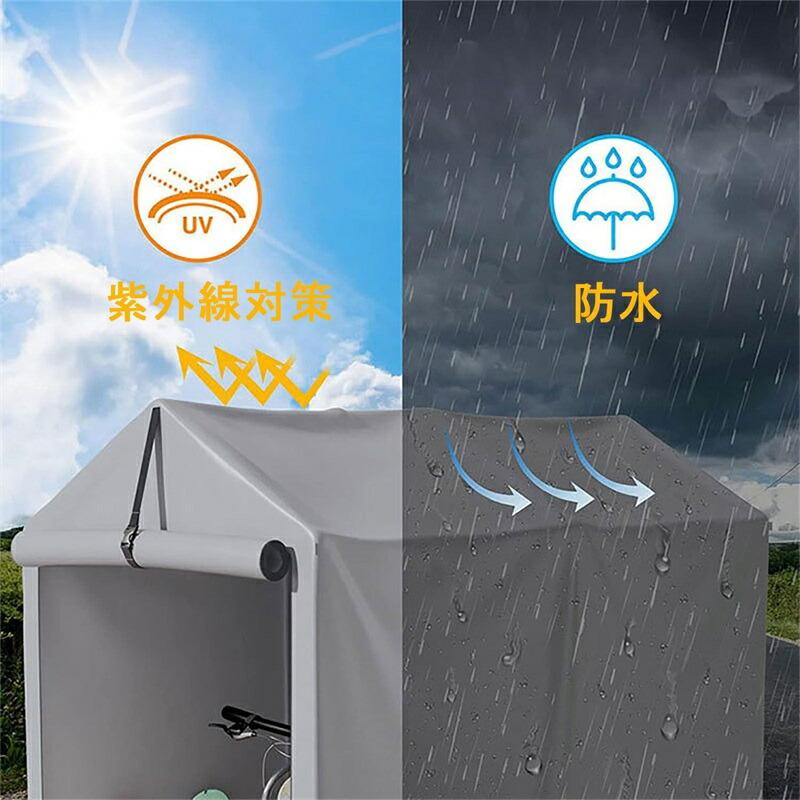 自転車テント (1-2台用) サイクルハウス 日よけと雨から守る バイク