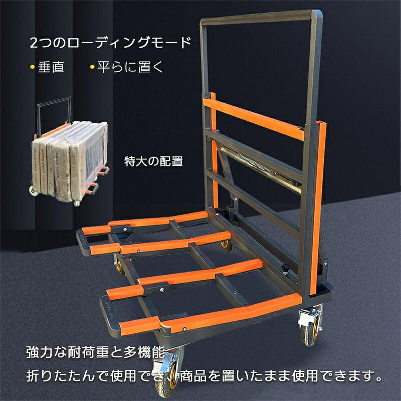 「期間ポイント5倍！」運搬台車 ボード台車 耐荷重400kg 折りたたみ 調整可能な 荷台車 キャリーカート台車板運搬車 長尺物台車 輸送 ガラス 建設現場 建物 業務の画像