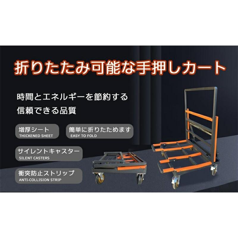 「期間ポイント5倍！」運搬台車 ボード台車 耐荷重400kg 折りたたみ 調整可能な 荷台車 キャリーカート台車板運搬車 長尺物台車 輸送 ガラス 建設現場 建物 業務の画像