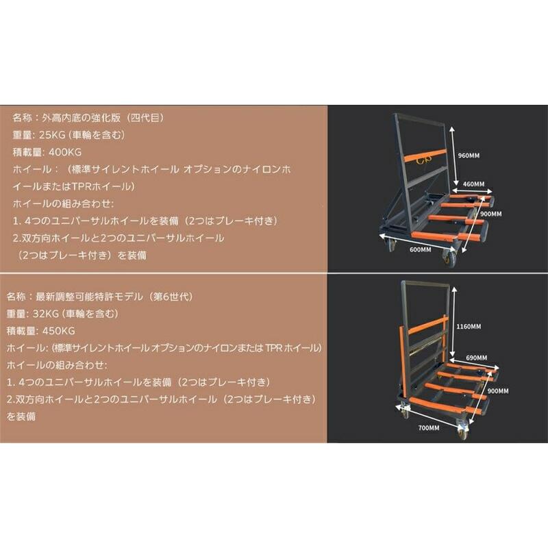 「期間ポイント5倍！」運搬台車 ボード台車 耐荷重400kg 折りたたみ 調整可能な 荷台車 キャリーカート台車板運搬車 長尺物台車 輸送 ガラス 建設現場 建物 業務の画像