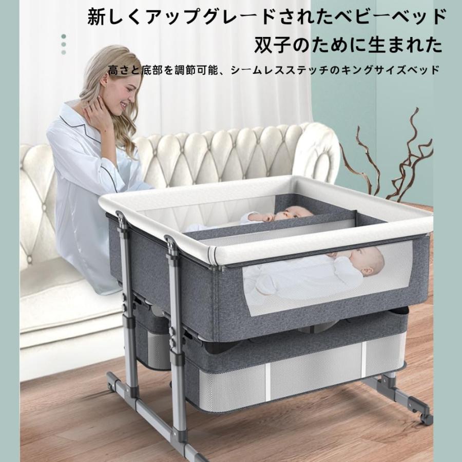 双子用バシネットベッドサイ 添い寝ベッド 折りたたみ 高さ6段調節可能 で快適な睡眠 ベビースリーパーベッド 0ヶ月 ~ 36ヶ月 新生児 乳児用 赤ちゃん 寝具 出産