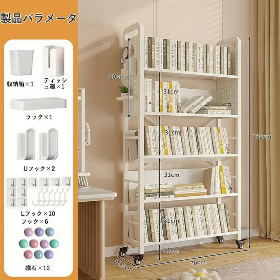 本棚 スリム 本棚 おしゃれ 棚 ラック 本棚 有孔ボードのデザイン キャスター付き 幅70cm/90cm 奥行28.5cm 本棚 大容量 スリム おしゃれ キャスター付き ワゴン_10