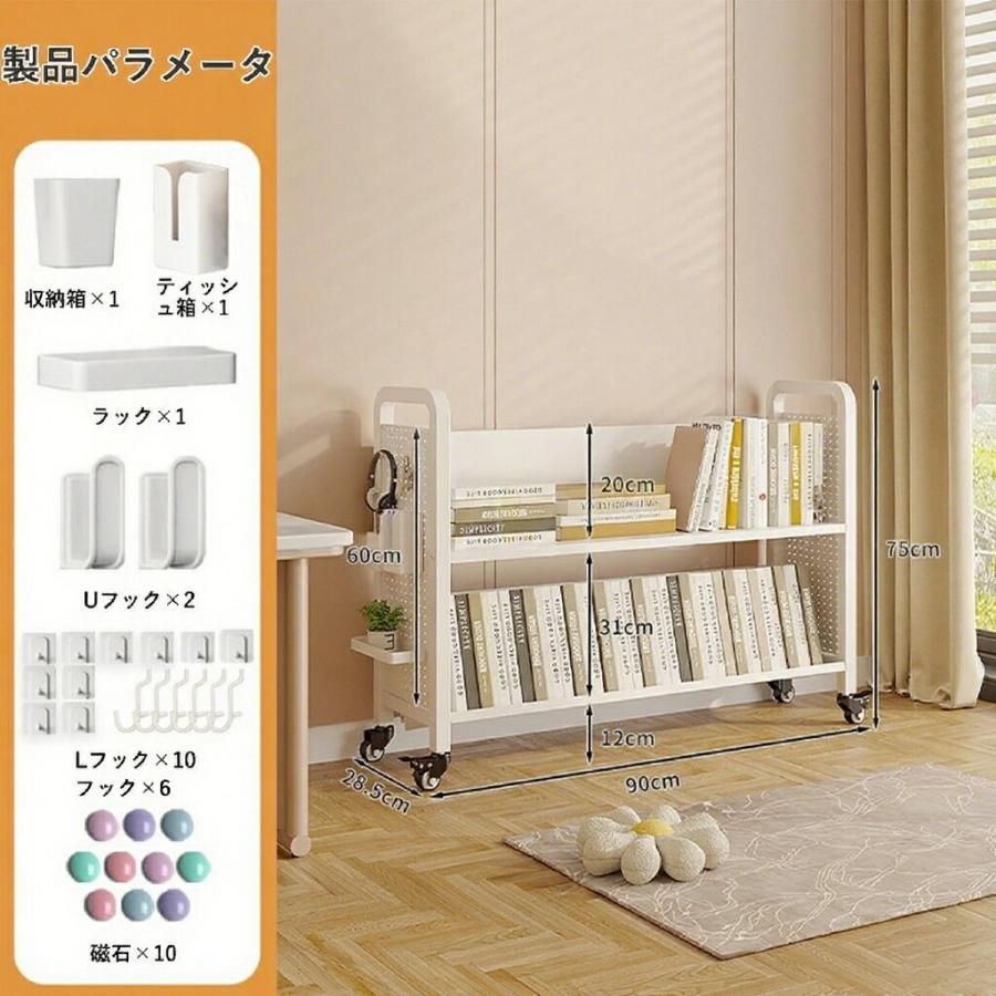 本棚 スリム 本棚 おしゃれ 棚 ラック 本棚 有孔ボードのデザイン キャスター付き 幅70cm/90cm 奥行28.5cm 本棚 大容量 スリム おしゃれ キャスター付き ワゴン_5