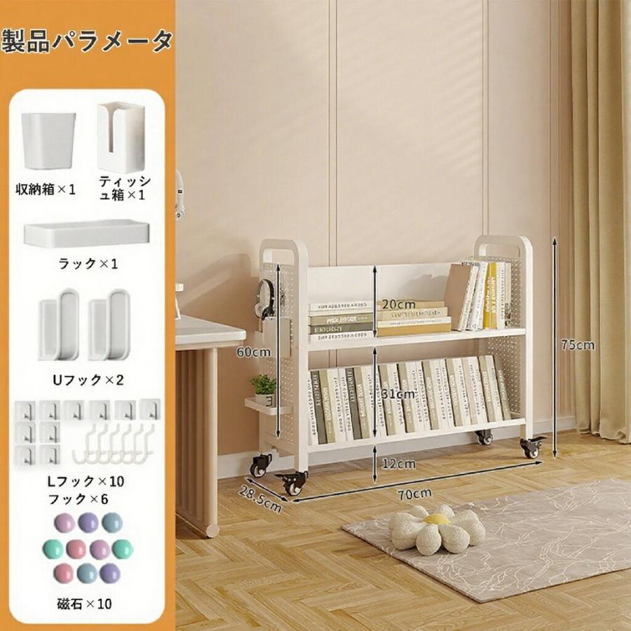 本棚 スリム 本棚 おしゃれ 棚 ラック 本棚 有孔ボードのデザイン キャスター付き 幅70cm/90cm 奥行28.5cm 本棚 大容量 スリム おしゃれ キャスター付き ワゴン_8