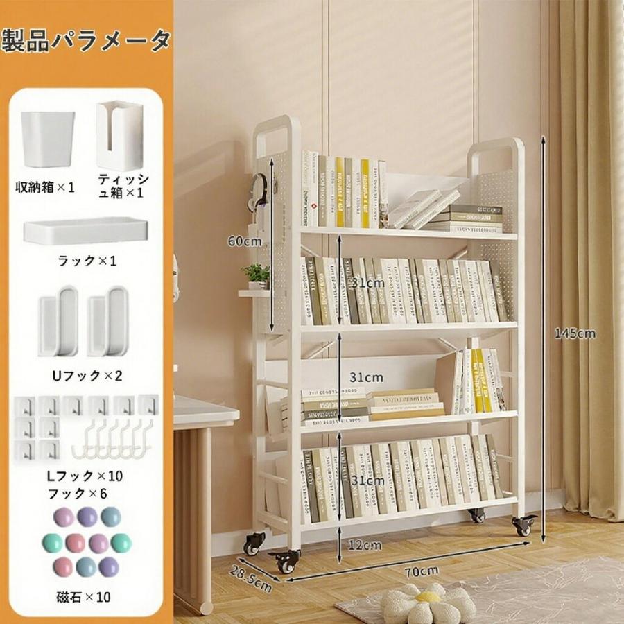 本棚 スリム 本棚 おしゃれ 棚 ラック 本棚 有孔ボードのデザイン キャスター付き 幅70cm/90cm 奥行28.5cm 本棚 大容量 スリム おしゃれ キャスター付き ワゴン_9