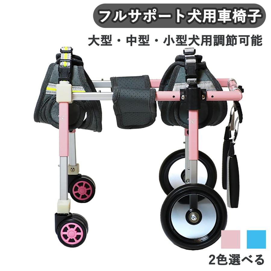『ポイント5倍!期間限定!』犬 車椅子 フルサポート 大型犬 犬用車椅子 4/2 輪 大型?中型?小型犬用調節可能な犬用移動カート 前輪と後輪付き負傷ペット用脚装具カ_10