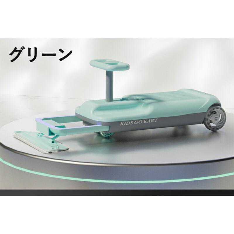 子供用電動掃除カート ゴーカート おもちゃ 乗用玩具 ツイストカー