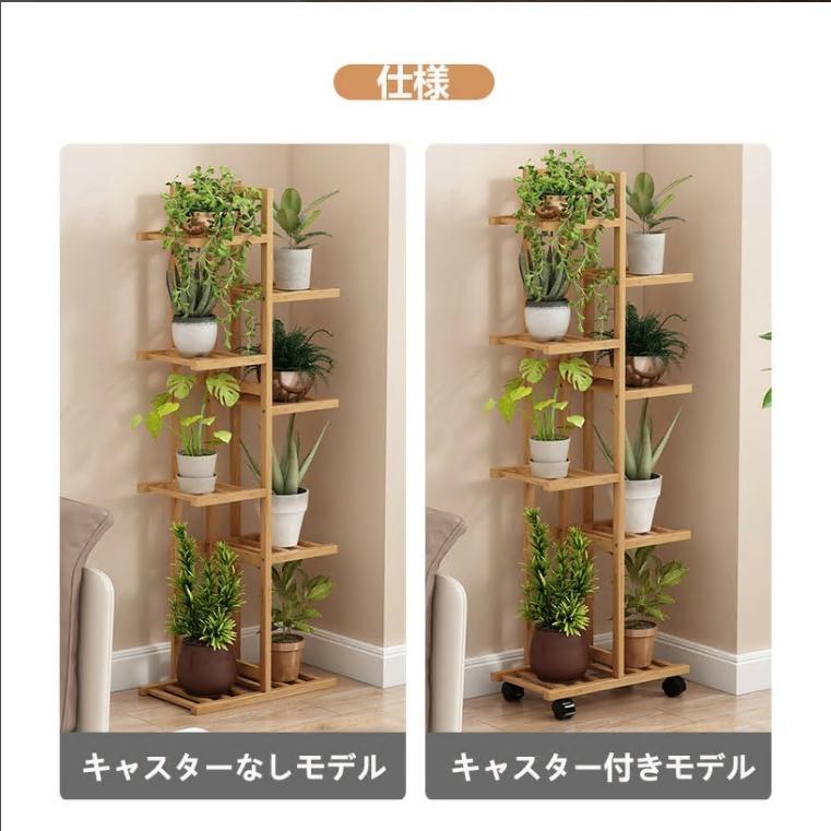 フラワースタンド 花台 プランタースタンド 3段 4段 5段 7段 竹製 ガーデニング 多肉植物スタンド キャスター付き 移動ラクラク 園芸ラック 観葉植物 多肉 |  | 01