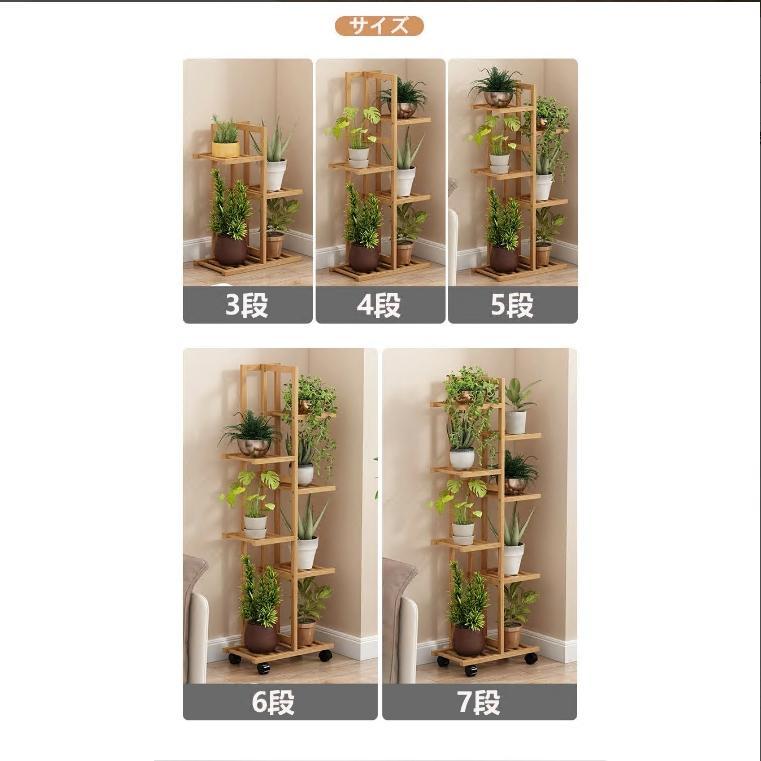 フラワースタンド 花台 プランタースタンド 3段 4段 5段 7段 竹製 ガーデニング 多肉植物スタンド キャスター付き 移動ラクラク 園芸ラック 観葉植物 多肉 |  | 02