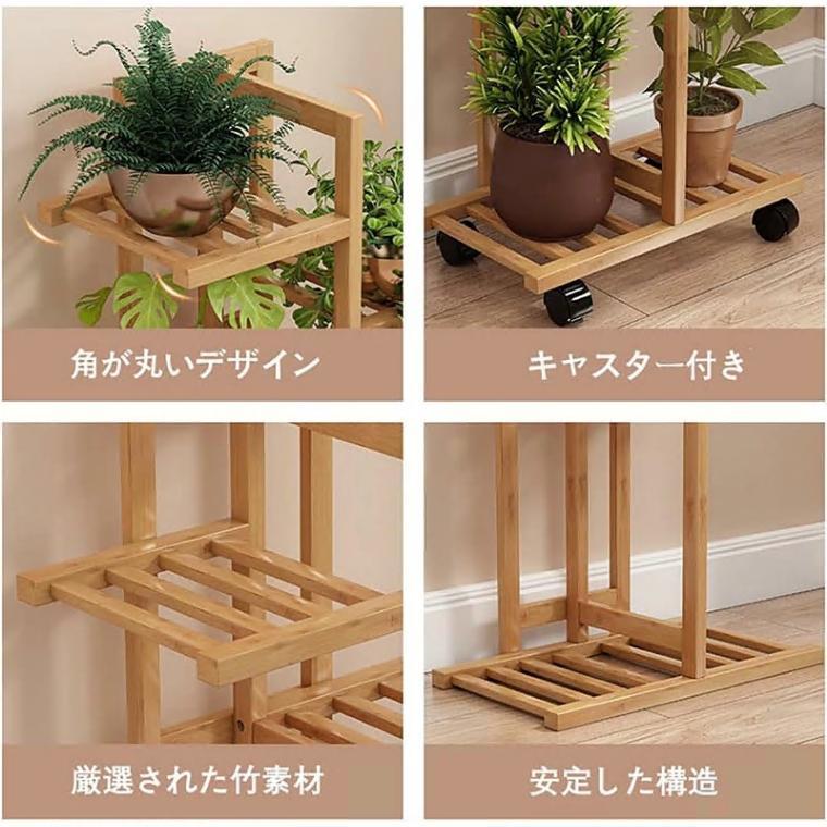 フラワースタンド 花台 プランタースタンド 3段 4段 5段 7段 竹製 ガーデニング 多肉植物スタンド キャスター付き 移動ラクラク 園芸ラック 観葉植物 多肉 |  | 05