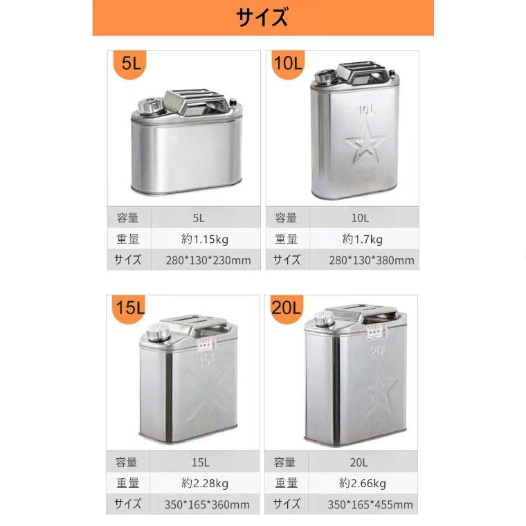 緊急用携行缶 軽量 ガソリン携行缶 ノズル付きボトルタイプ ステンレス 鋼板厚 ステンレス業務用 保管用に 430ステンレス鋼 5L 10L 15L 20L ノズル直径4.5mm |  | 01