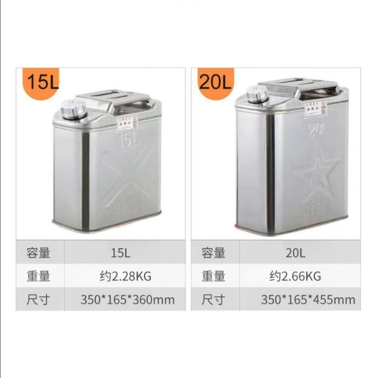 緊急用携行缶 軽量 ガソリン携行缶 ノズル付きボトルタイプ ステンレス 鋼板厚 ステンレス業務用 保管用に 430ステンレス鋼 5L 10L 15L 20L ノズル直径4.5mm |  | 02