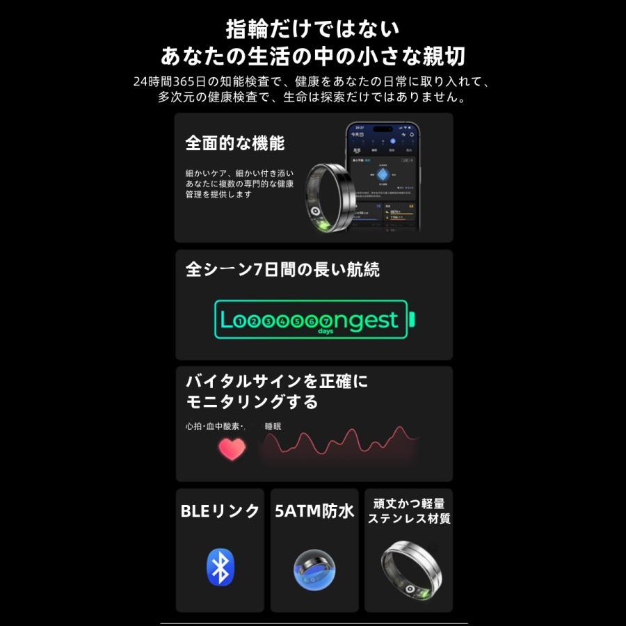 【充電タンク付き】スマートリング 健康管理 日本製センサー心拍数 血中酸素 歩数計 睡眠 実用的 IP68M防水 Android/iPhone対応 全5サイズ プレゼント |  | 04