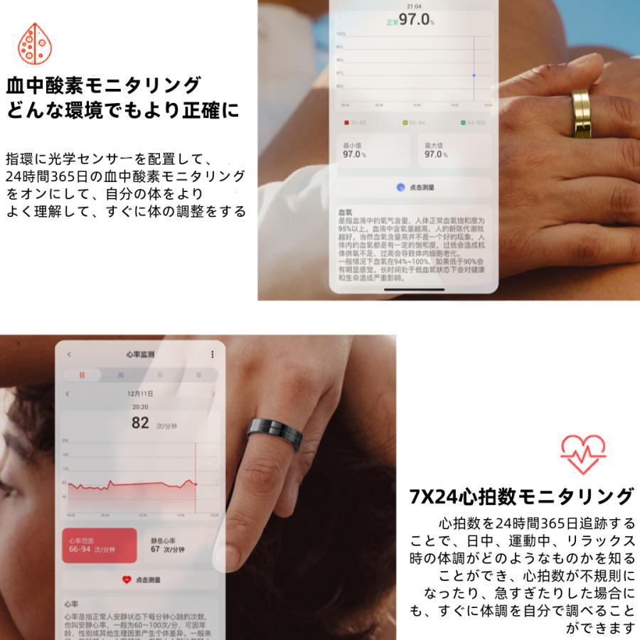 【充電タンク付き】スマートリング 健康管理 日本製センサー心拍数 血中酸素 歩数計 睡眠 実用的 IP68M防水 Android/iPhone対応 全5サイズ プレゼント |  | 09