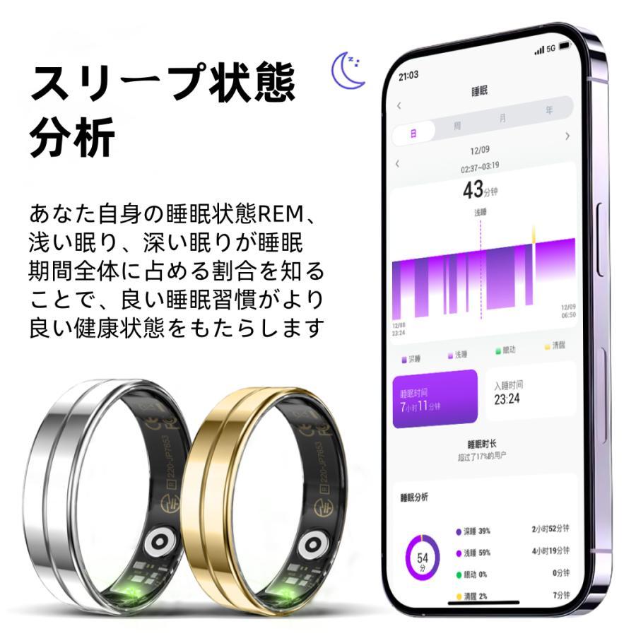 【充電タンク付き】スマートリング 健康管理 日本製センサー心拍数 血中酸素 歩数計 睡眠 実用的 IP68M防水 Android/iPhone対応 全5サイズ プレゼント |  | 10