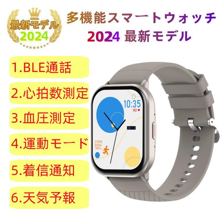 【割引セール】スマートウォッチ 日本製センサー 睡眠 通話機能 血圧 血中酸素 心拍数 健康測定メンズ レディース 大画面 高精度 検測 防水 敬老の日 日本語 | 