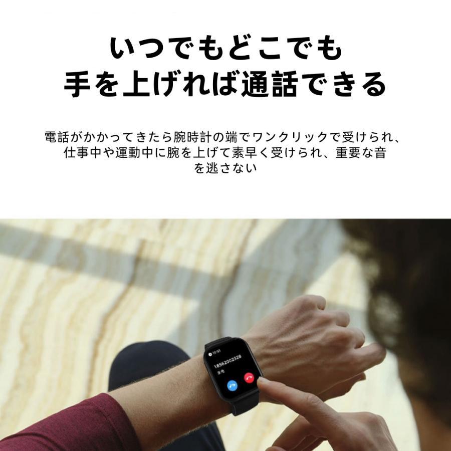 【割引セール】スマートウォッチ 日本製センサー 睡眠 通話機能 血圧 血中酸素 心拍数 健康測定メンズ レディース 大画面 高精度 検測 防水 敬老の日 日本語 |  | 15