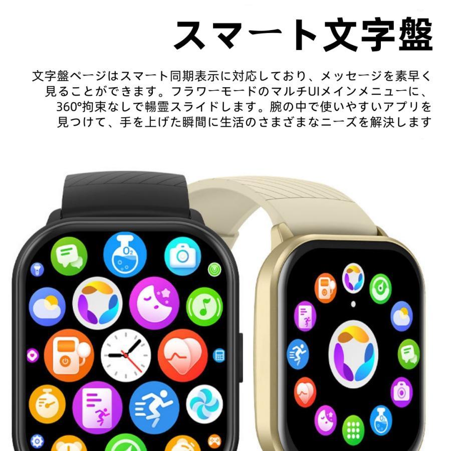 【割引セール】スマートウォッチ 日本製センサー 睡眠 通話機能 血圧 血中酸素 心拍数 健康測定メンズ レディース 大画面 高精度 検測 防水 敬老の日 日本語 |  | 17