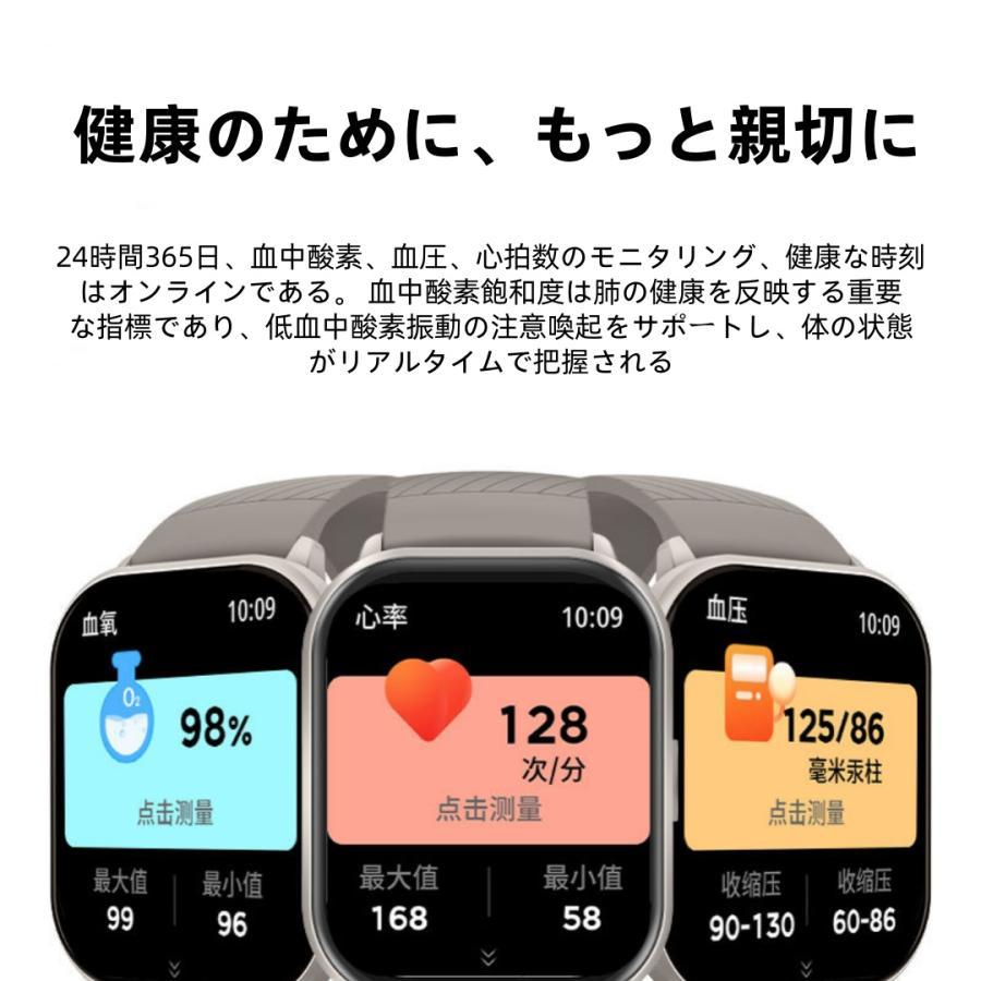 【割引セール】スマートウォッチ 日本製センサー 睡眠 通話機能 血圧 血中酸素 心拍数 健康測定メンズ レディース 大画面 高精度 検測 防水 敬老の日 日本語 |  | 11