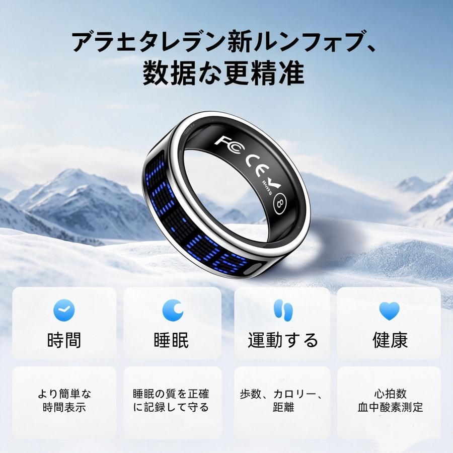 【ディスプレイ表示機能】スマートリング 健康管理 日本製センサー心拍数 血中酸素 睡眠 実用的 IP68M防水 Android/iPhone対応 全7サイズ プレゼント 敬老の日 |  | 11
