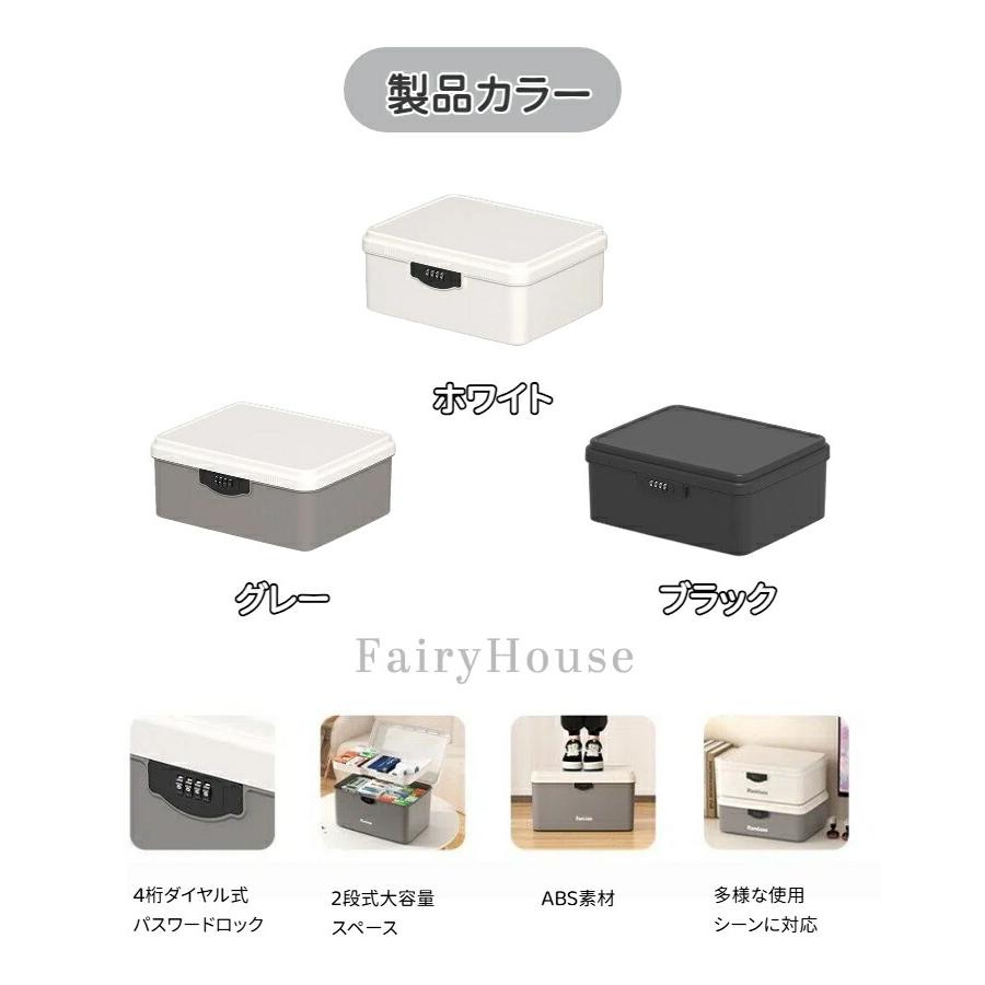 【無料送料】ロック付き 収納ボックス ダイヤル式金庫 書類 貴重品 保管ケース 薬品 常備薬 整理 寝室 オフィス 家用 コンパクト 大容量 2段式 防犯 |  | 07