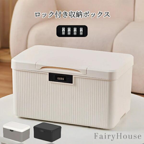 【無料送料】ロック付き 収納ボックス ダイヤル式金庫 書類 貴重品 保管ケース 薬品 常備薬 整理 寝室 オフィス 家用 コンパクト 大容量 2段式 防犯 |  | 02