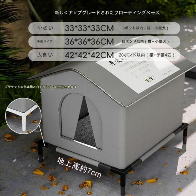 小屋 猫 ハウス 外猫ハウス 屋外 防水 野外猫ハウス 湿気を防ぐ 寒さに耐える 清潔にしやすい 風を遮る 雨を防ぐ 耐久性 永続保温 野良猫 子犬 冬 折りたたみ式 |  | 02