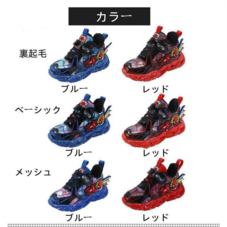 スニーカー 光る靴 子供 キッズ 男の子 スパイダーマン 滑り止め 通気性 おしゃれ 伸縮性 マジックテープ 運動靴 スポーツ 柔らかい ボーイズ |  | 07