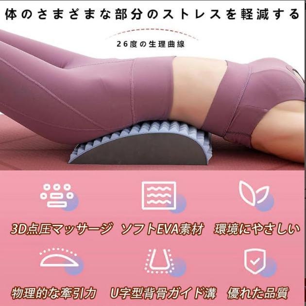 ストレッチボード バックストレッチャー ネックストレッチャー 首と