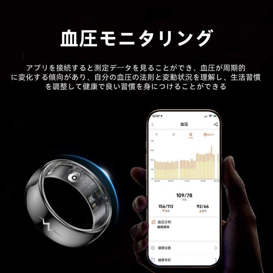 【割引セール】スマートリング 健康管理 日本製センサー心拍数 血圧 血中酸素 心電図 睡眠 実用的 5ATMM防水 Android/iPhone対応 全4サイズ プレゼント 敬老の日 |  | 13
