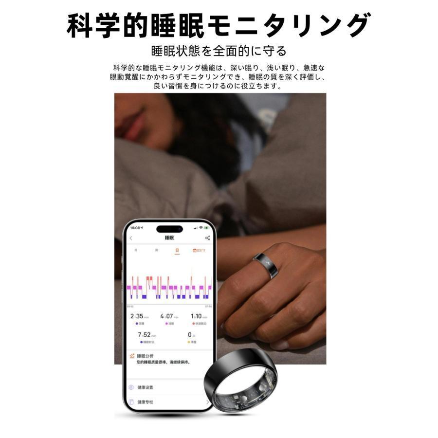 【割引セール】スマートリング 健康管理 日本製センサー心拍数 血圧 血中酸素 心電図 睡眠 実用的 5ATMM防水 Android/iPhone対応 全4サイズ プレゼント 敬老の日 |  | 14