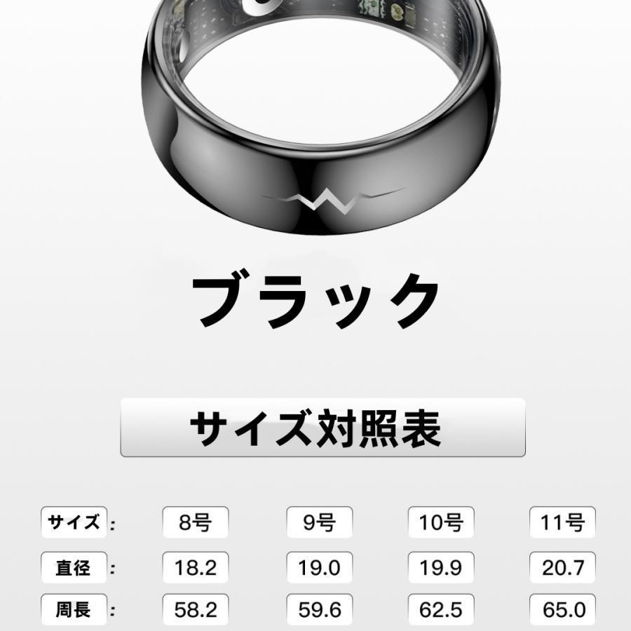 【割引セール】スマートリング 健康管理 日本製センサー心拍数 血圧 血中酸素 心電図 睡眠 実用的 5ATMM防水 Android/iPhone対応 全4サイズ プレゼント 敬老の日 |  | 19