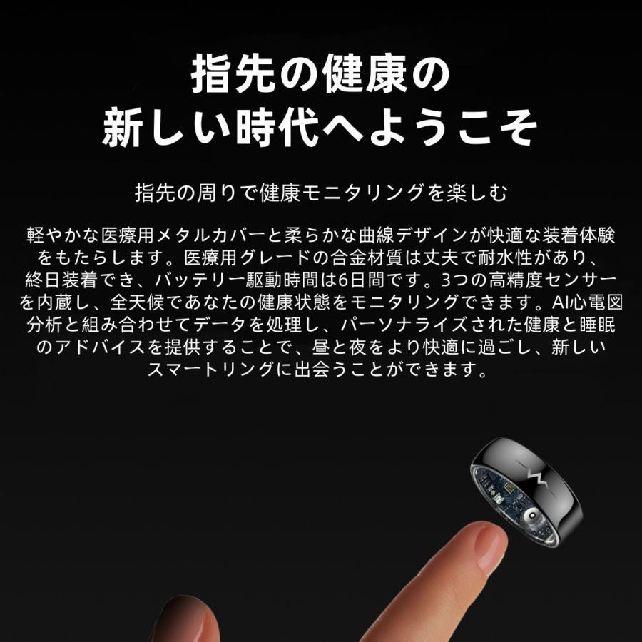 【割引セール】スマートリング 健康管理 日本製センサー心拍数 血圧 血中酸素 心電図 睡眠 実用的 5ATMM防水 Android/iPhone対応 全4サイズ プレゼント 敬老の日 |  | 03