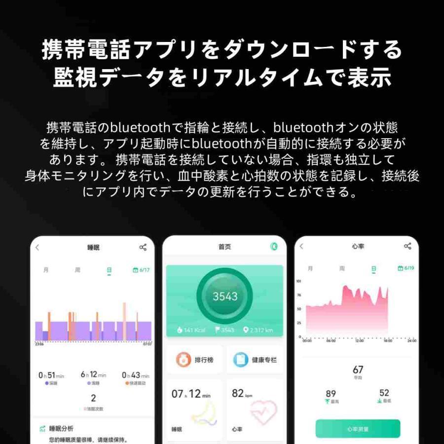 【割引セール】スマートリング 健康管理 日本製センサー心拍数 血圧 血中酸素 心電図 睡眠 実用的 5ATMM防水 Android/iPhone対応 全6サイズ プレゼント 敬老の日 |  | 12