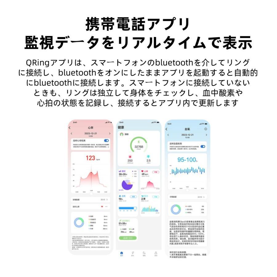 【割引セール】スマートリング 健康管理 日本製センサー心拍数 血中酸素 睡眠  実用的 IP68M防水 Android/iPhone対応 全4サイズ プレゼント 敬老の日 |  | 12