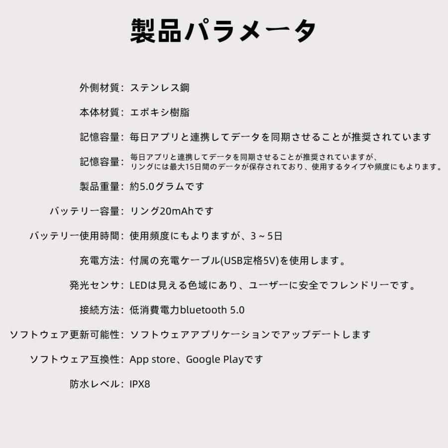 【割引セール】スマートリング 健康管理 日本製センサー心拍数 血中酸素 睡眠 血圧 実用的 IP68M防水 Android/iPhone対応 全6サイズ プレゼント 敬老の日 |  | 14