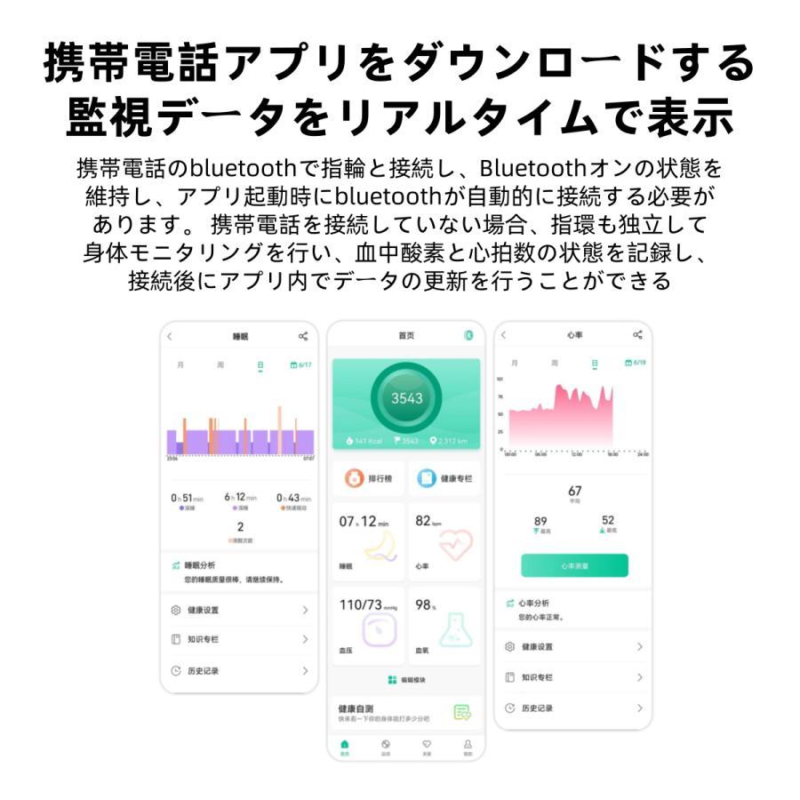 【割引セール】スマートリング 健康管理 日本製センサー心拍数 血中酸素 睡眠 実用的 IP68M防水 Android/iPhone対応 全6サイズ プレゼント 敬老の日 |  | 14