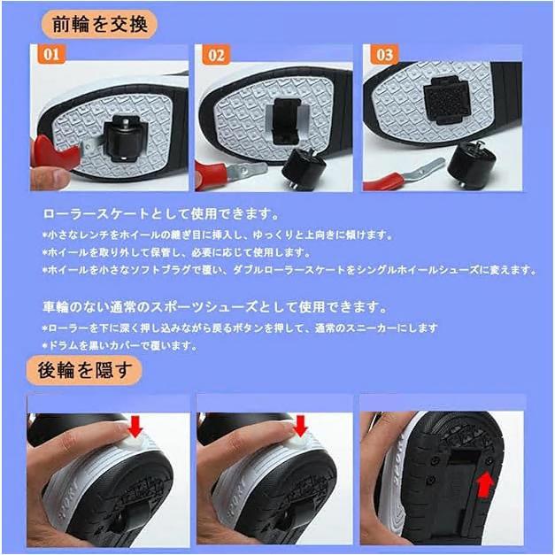 ローラーシューズ 2輪式 ローラースケート スポーツ用 男女兼用 スニーカー スポーツシューズ 前輪取外し可能後輪ワンボタン収納式 女の子 男の子 子供用運動靴 |  | 08