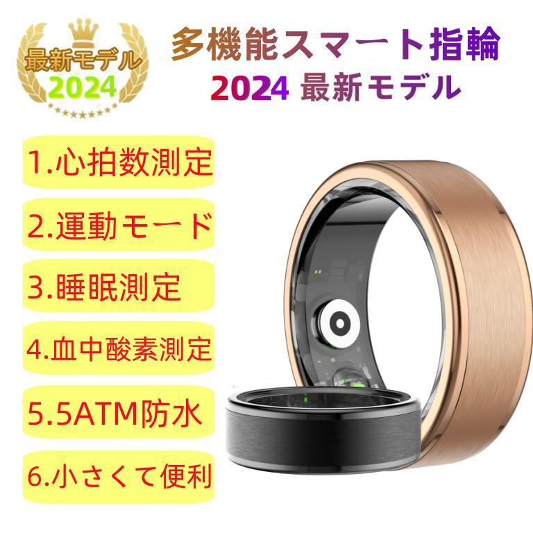 【割引セール】スマートリング 健康管理 日本製センサー心拍数 血中酸素 睡眠 実用的 IP68M防水 Android/iPhone対応 全5サイズ プレゼント 敬老の日 | 