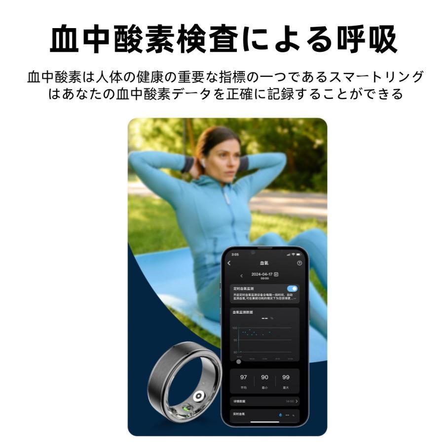 【割引セール】スマートリング 健康管理 日本製センサー心拍数 血中酸素 睡眠 実用的 IP68M防水 Android/iPhone対応 全5サイズ プレゼント 敬老の日 |  | 12