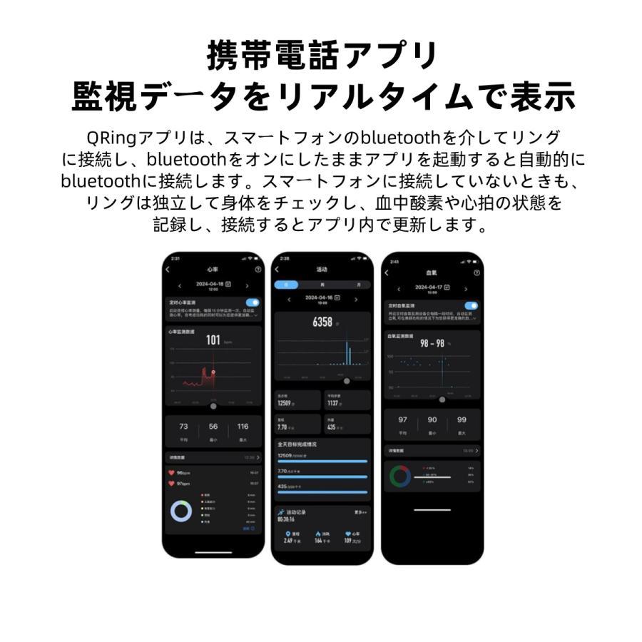【割引セール】スマートリング 健康管理 日本製センサー心拍数 血中酸素 睡眠 実用的 IP68M防水 Android/iPhone対応 全5サイズ プレゼント 敬老の日 |  | 16