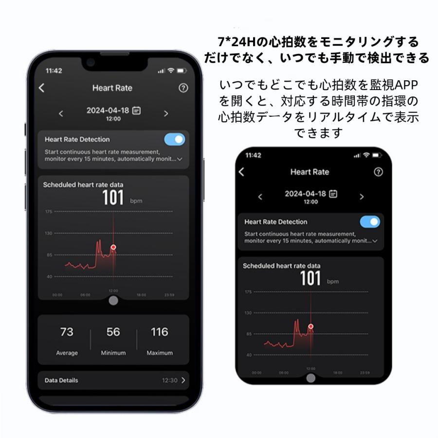 【割引セール】スマートリング 健康管理 日本製センサー心拍数 血中酸素 睡眠 実用的 IP68M防水 Android/iPhone対応 全5サイズ プレゼント 敬老の日 |  | 11