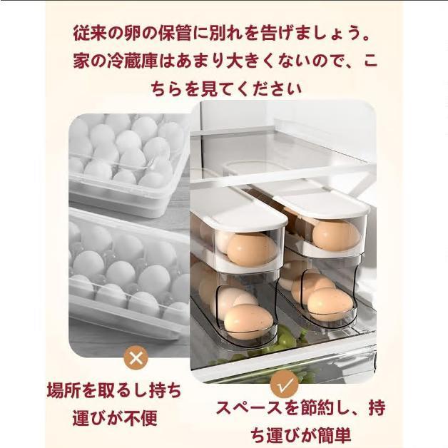 卵入れ 卵収納ボックス 自動ローリング 卵 12枚 2段エッグラック 卵ケース 冷蔵庫用 卵 オーガナイザー たまご 収納ケース 省スペース 卵ディスペンサートレイ |  | 03