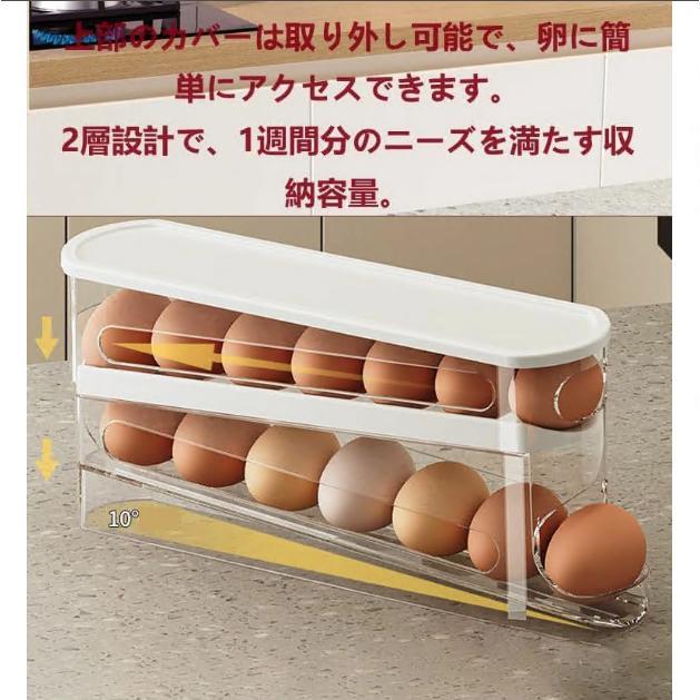 卵入れ 卵収納ボックス 自動ローリング 卵 12枚 2段エッグラック 卵ケース 冷蔵庫用 卵 オーガナイザー たまご 収納ケース 省スペース 卵ディスペンサートレイ |  | 04
